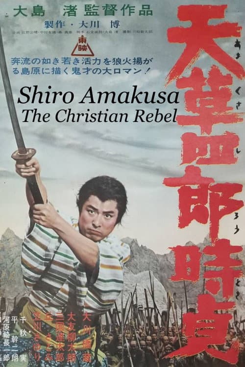Poster for Shiro Amakusa: The Christian Rebel