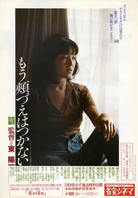 Poster for No More Easy Life
