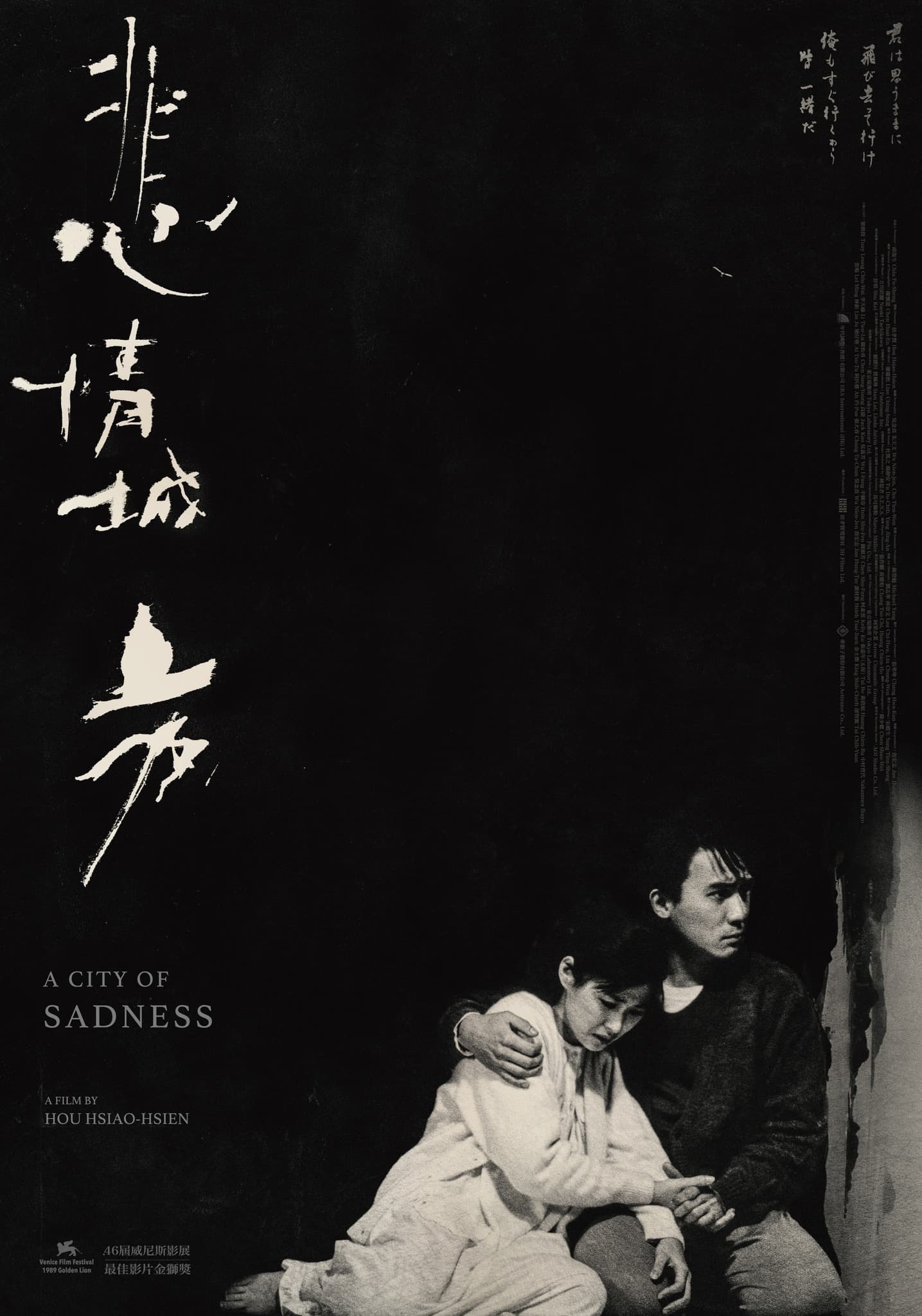 Poster for A City of Sadness