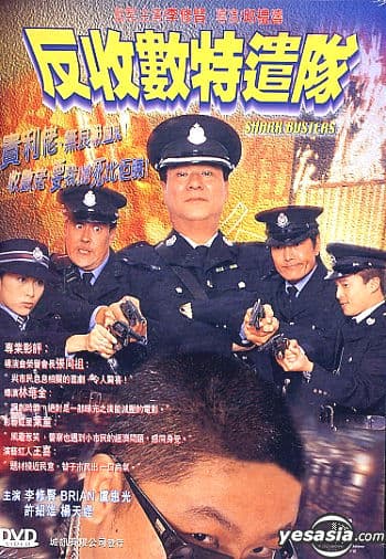 Poster for Shark Busters