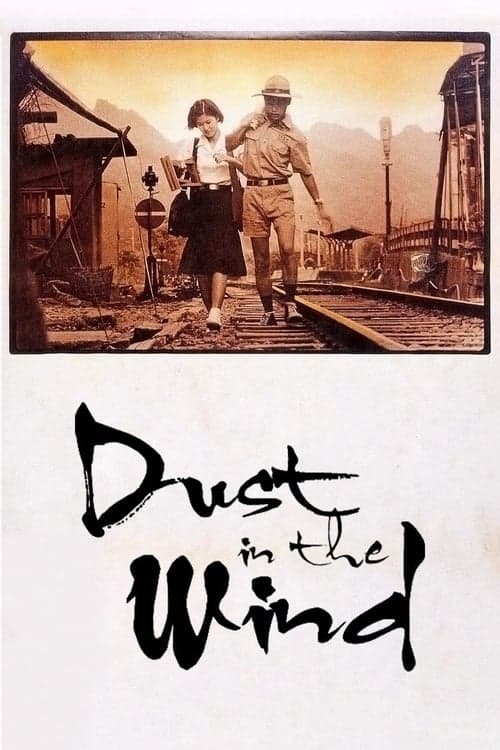 Poster for Dust in the Wind
