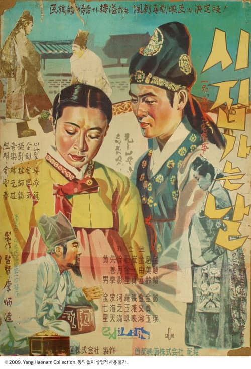 Poster for The Wedding Day
