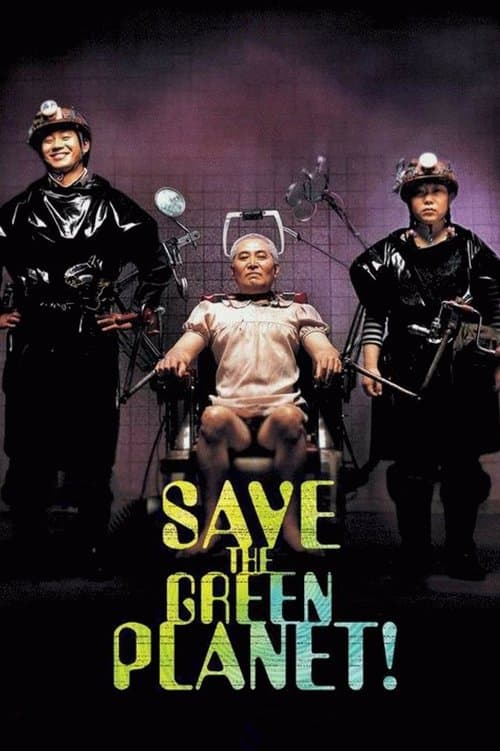 Poster for Save the Green Planet!