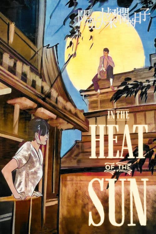 Poster for In the Heat of the Sun