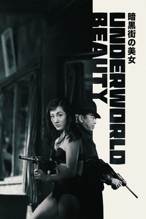 Poster for Underworld Beauty