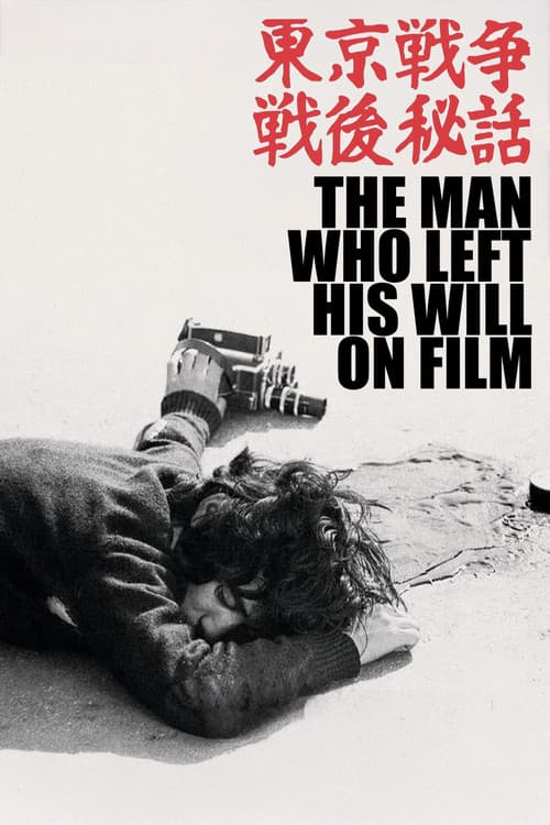 Poster for The Man Who Left His Will on Film