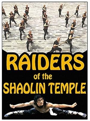 Shao Lin nian si liu ma