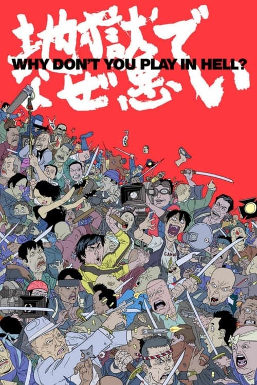 Poster for Why Don't You Play in Hell?