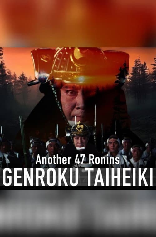 Poster for Another 47 Ronins: Genroku Taiheiki