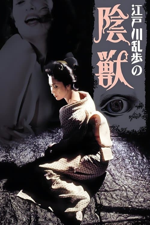 Poster for A Scream from Nowhere