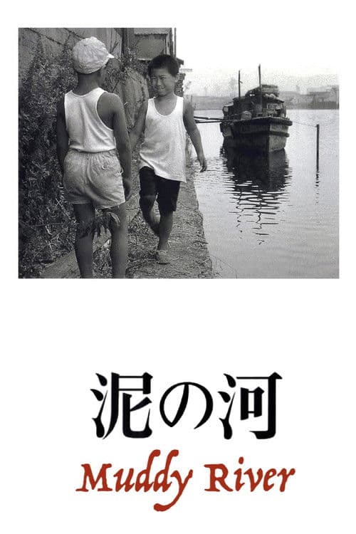 Poster for Muddy River