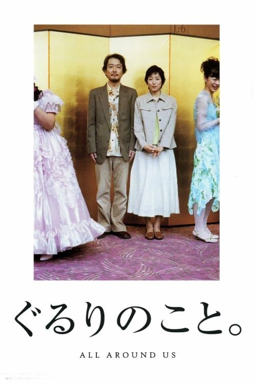 Poster for All Around Us