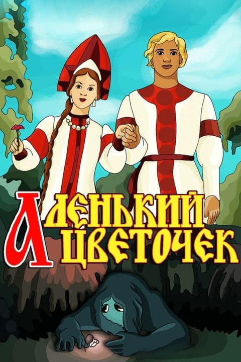 Poster for The Scarlet Flower