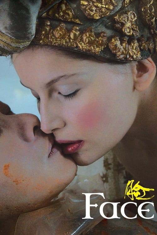 Poster for Visage