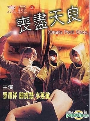 Poster for Human Pork Chop