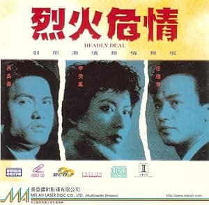 Poster for Deadly Deal